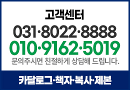 고객센터